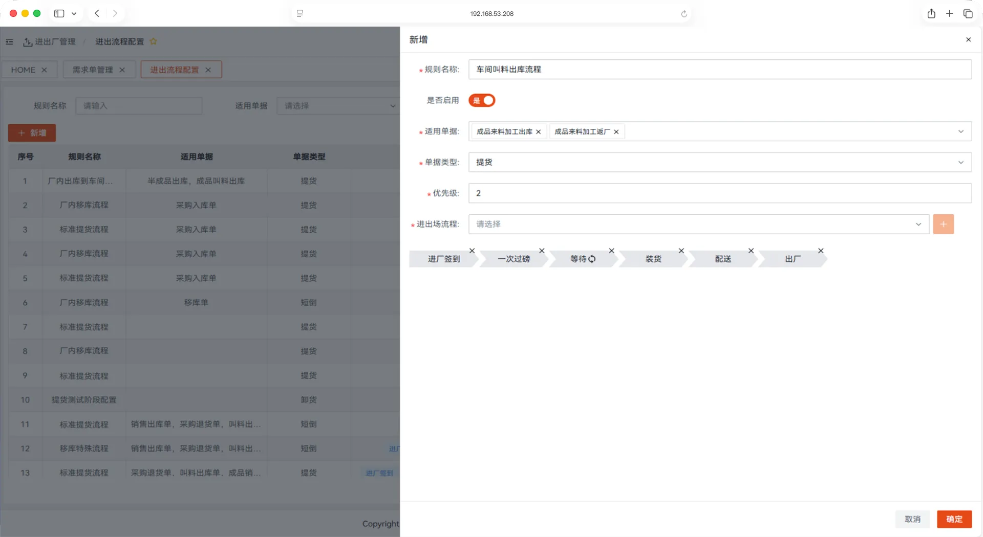 WIP 在制品管理系统